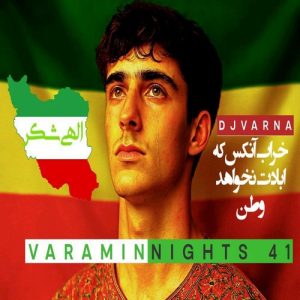 دانلود پادکست جدید دیجی وارنا به نام ورامین نایت 41